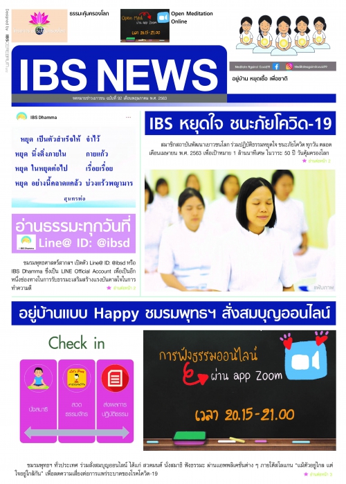 IBS_News