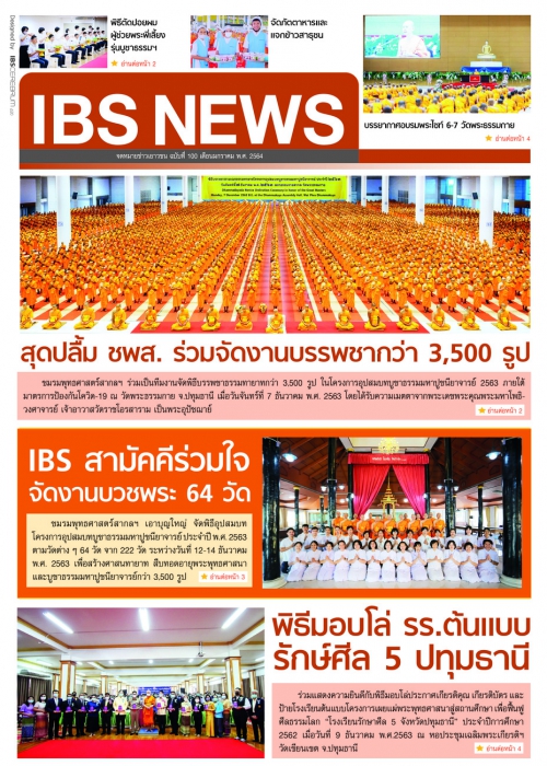 IBS_News