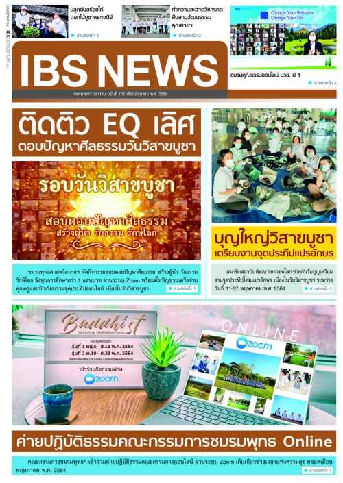 IBS_News