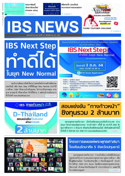 IBS_News