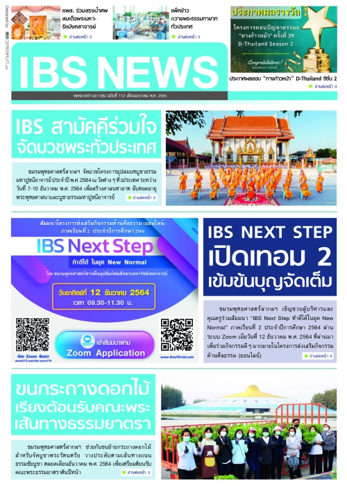 IBS_News